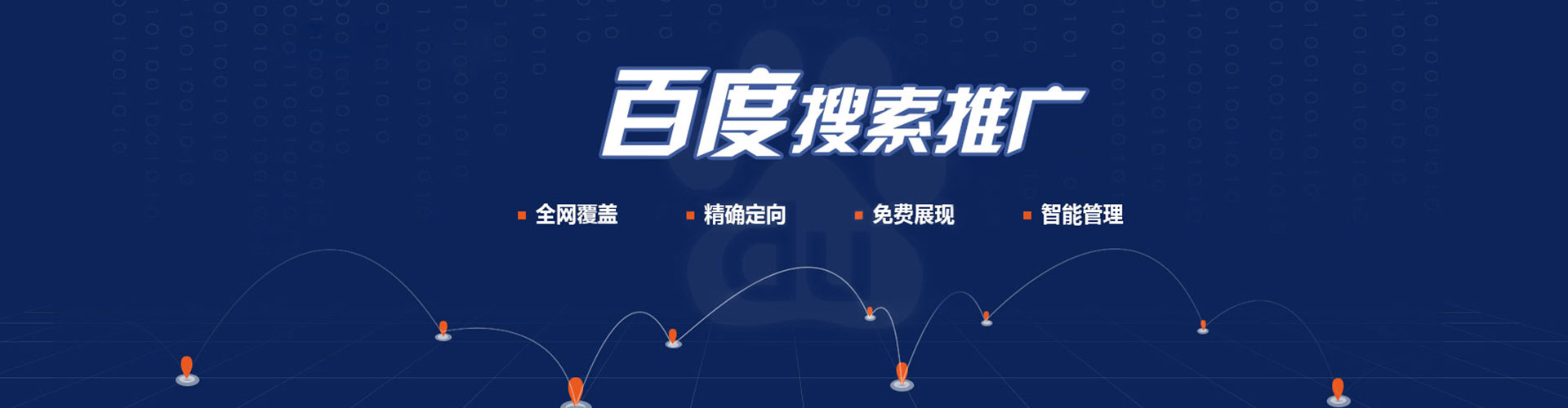 源城百度推广优化